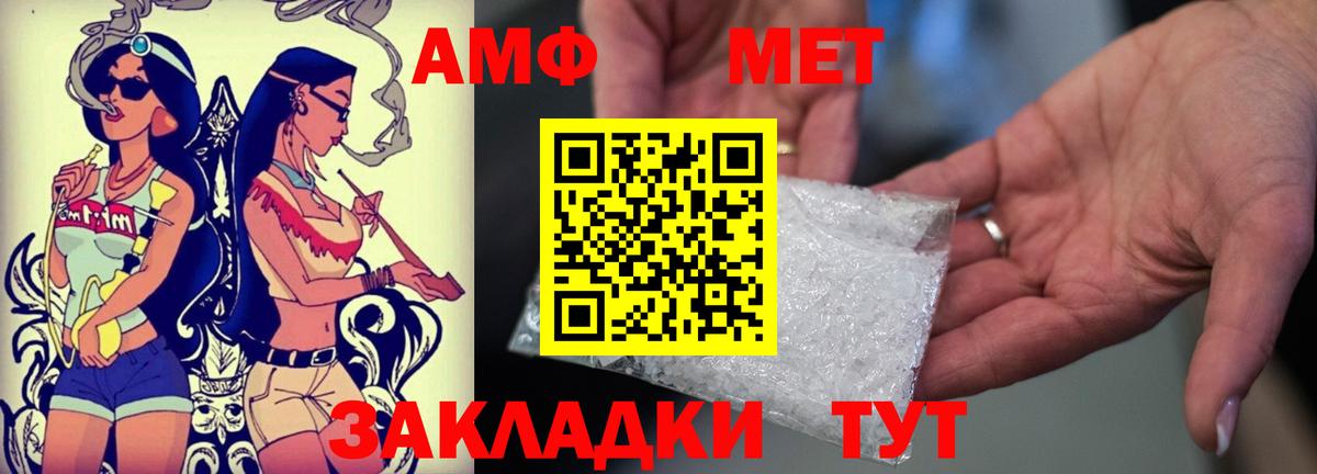 Amphetamine Розовый Комсомольск-на-Амуре