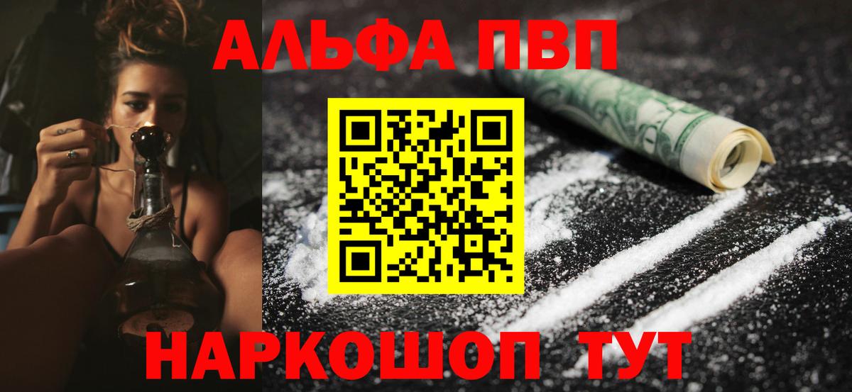 Alfa_PVP крисы CK Комсомольск-на-Амуре