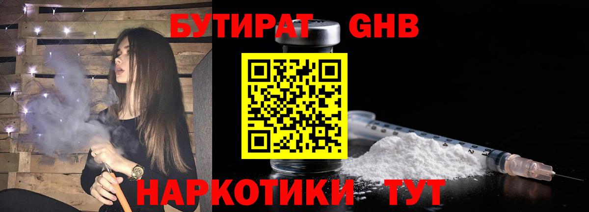 БУТИРАТ буратино  Вход с VPN  Комсомольск-на-Амуре 