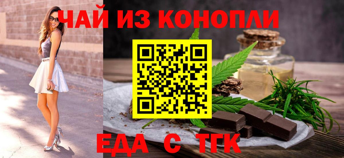 Печенье с ТГК конопля  Вход с VPN  Комсомольск-на-Амуре 