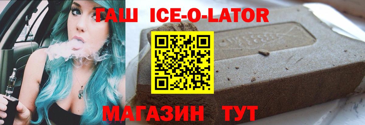 ГАШИШ VHQ  Вход с VPN  ГАШ хэш  ГАШИШ  Комсомольск-на-Амуре 