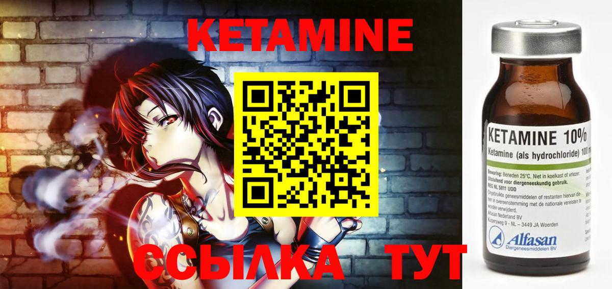 КЕТАМИН ketamine Комсомольск-на-Амуре
