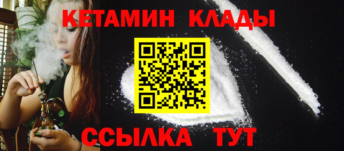 Кетамин VHQ  Кетамин ketamine  Комсомольск-на-Амуре  Вход с VPN 