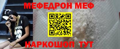 мефедрон Коммунар