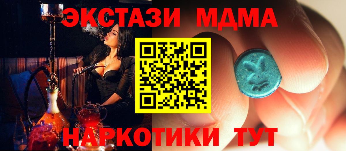 Комсомольск-на-Амуре  MDMA Molly  Вход с VPN 