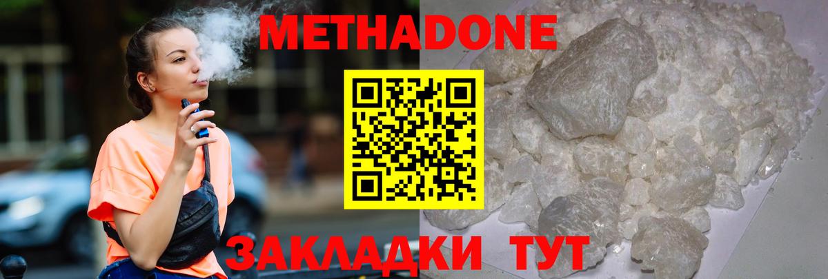 гидра ссылки  Вход с VPN  Комсомольск-на-Амуре  МЕТАДОН VHQ 