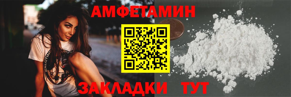 Комсомольск-на-Амуре  МЕТАМФЕТАМИН Декстрометамфетамин 99.9%  Вход с VPN 