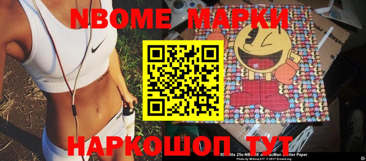 Марки NBOMe 1,8мг  Вход с VPN  Марки N-bome  Комсомольск-на-Амуре  Марки NBOMe 1,8мг 