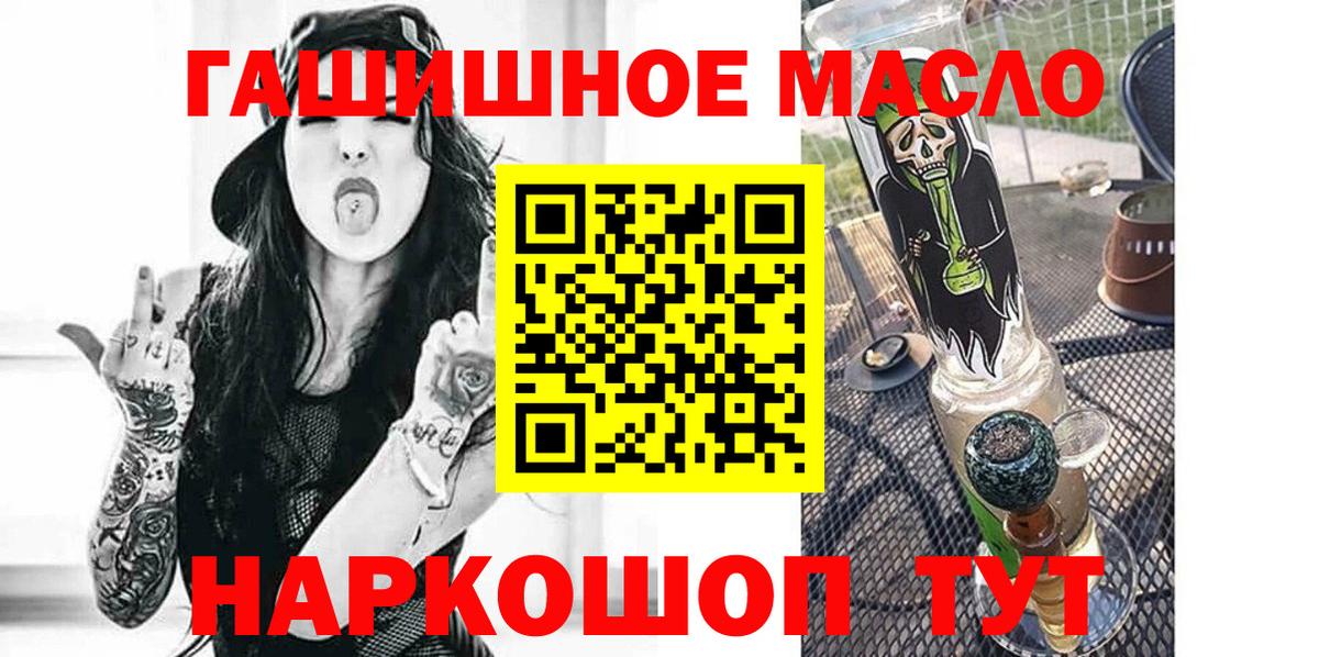 ТГК концентрат  Вход с VPN  даркнет сайт  ТГК концентрат  Комсомольск-на-Амуре 