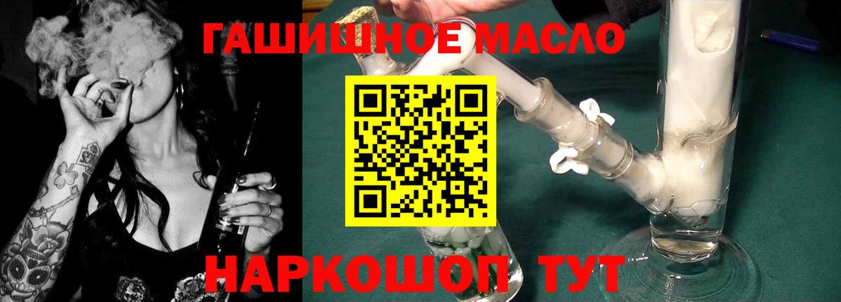 Дистиллят ТГК вейп с тгк Комсомольск-на-Амуре